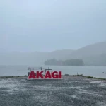 AKAGI ロゴモニュメント（ロゴモニュメントのコレクション）