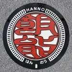 飯能市（11-209-A001）（埼玉県のマンホールカード）