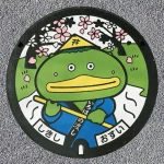 志木市（11-228-A001）（埼玉県のマンホールカード）