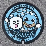 川崎市（14-130-B001）（神奈川県のマンホールカード）