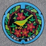 筑北村（20-452-A-001）（長野県のマンホールカード）